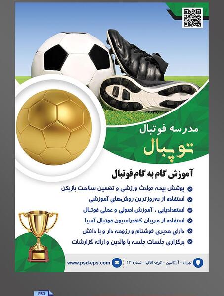 عکس نقاشی زمین چمن فوتبال