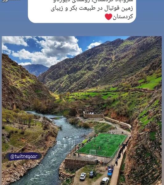 عکس زمین فوتبال زیبا