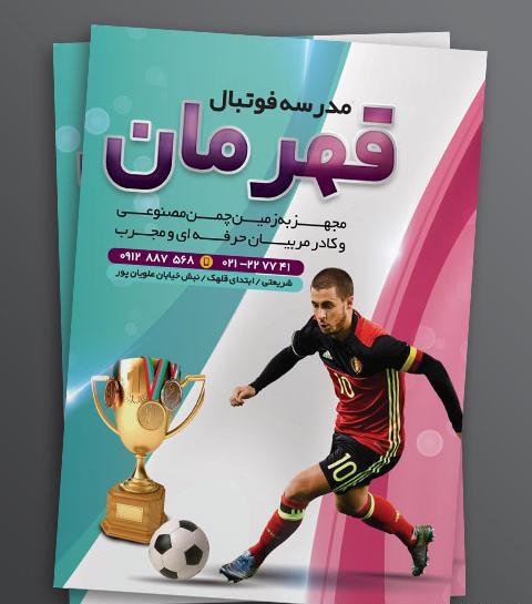 عکس کلاس فوتبال دخترانه