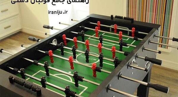 عکس بزرگترین فوتبال دستی
