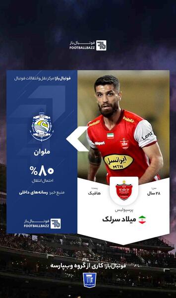 عکس آقای خاص فوتبال