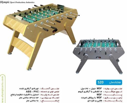 عکس فوتبال دستی خارجی