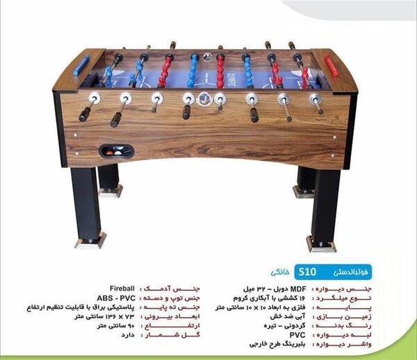 عکس فوتبال دستی خارجی