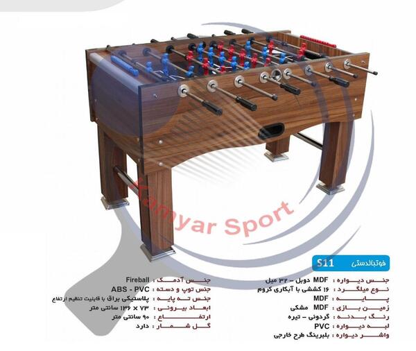 عکس فوتبال دستی خارجی