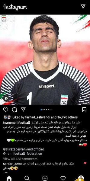عکس خنده دار در فوتبال