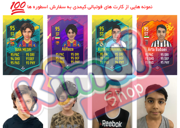 عکس کیمدی فوتبال جدید