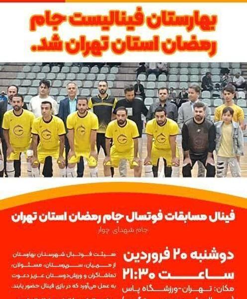 عکس فوتبال جام رمضان