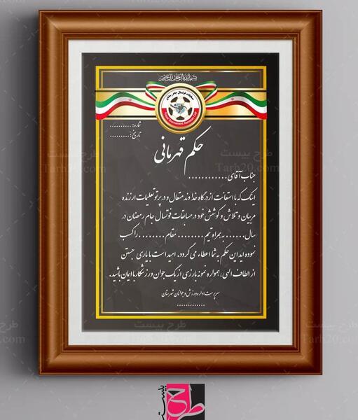 عکس فوتبال جام رمضان