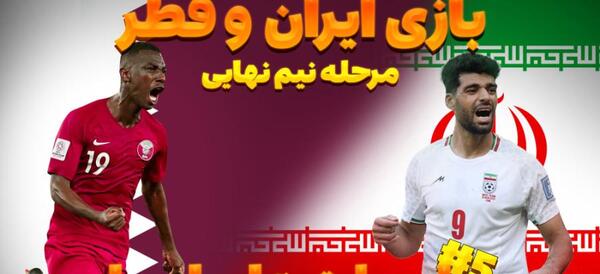 عکس فوتبال جام ملتهای آسیا