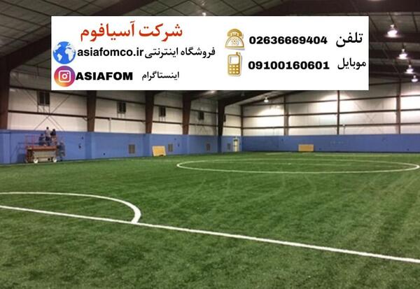 عکس فوتبال چمن مصنوعی