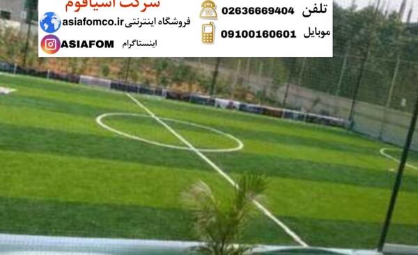 عکس فوتبال چمن مصنوعی
