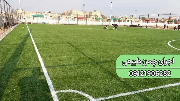 عکس چمن فوتبال واقعی