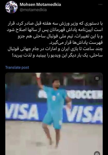 عکس جام فوتبال ساحلی