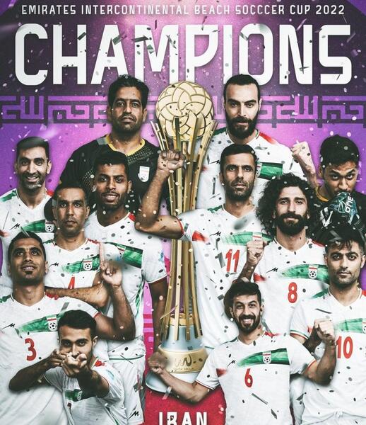 عکس جام فوتبال ایران