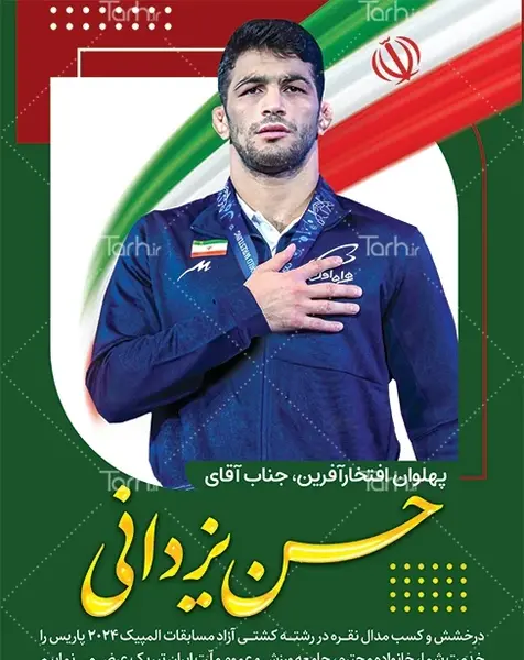 عکس جام فوتبال المپیک ۲۰۲۴