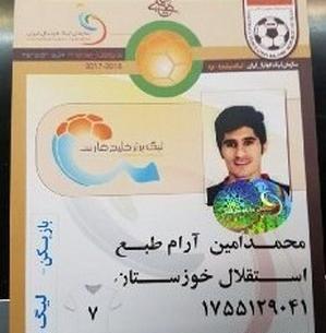 عکس کارت فوتبال جدید