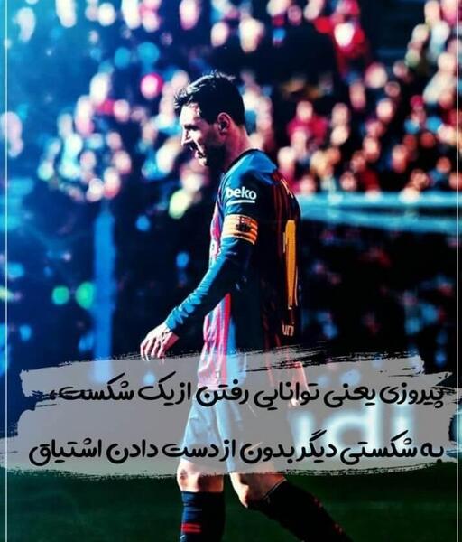 عکس ای فوتبال جدید