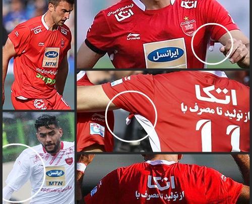 عکس لباس تیم فوتبال پرسپولیس
