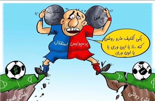 عکس نقاشی تیم فوتبال پرسپولیس