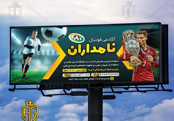 عکس کلاس فوتبال بچه گانه