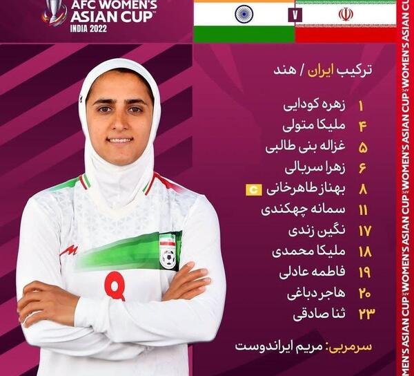 عکس تیم ملی فوتبال بانوان ایران