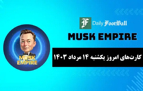 عکس کارت آبی فوتبال