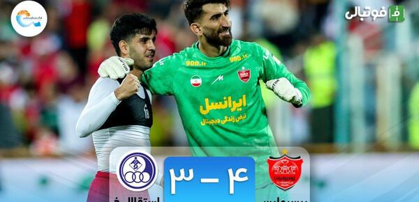 عکس بازی فوتبال استقلال و پرسپولیس