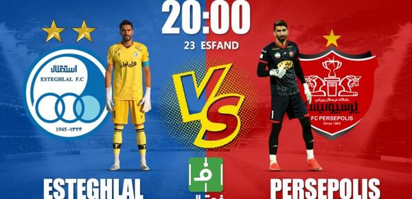عکس بازی فوتبال استقلال و پرسپولیس