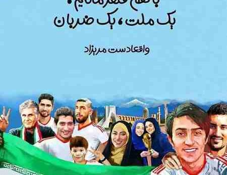 عکس تیم ملی فوتبال ایران برای پروفایل