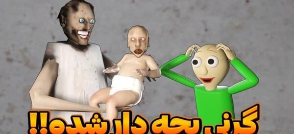 عکس فامیل های گرنی