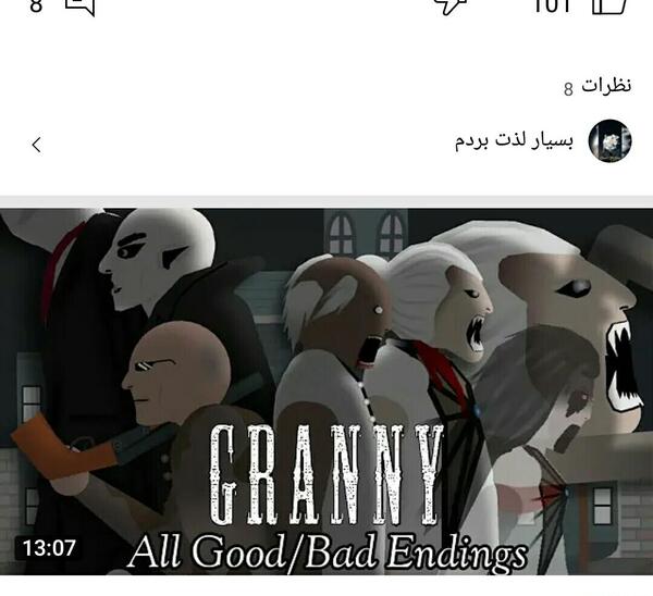 عکس فامیل های گرنی