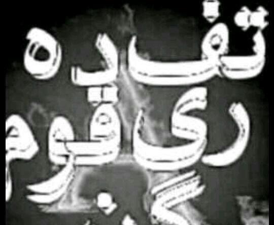 عکس پروفایل برای فامیل های بد