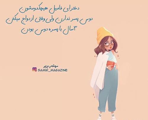 عکس پروفایل برای فامیل های بد