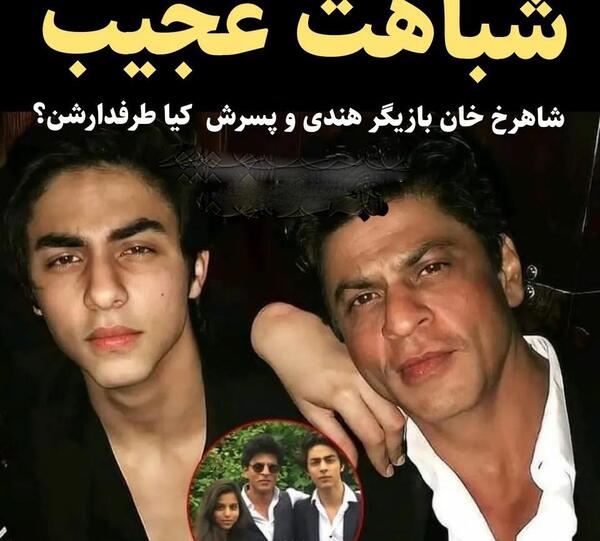 عکس های فامیلی شاهرخ خان