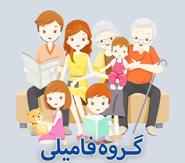 عکس پروفایل فامیل ها