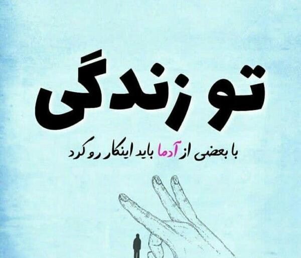 عکس نوشته درباره فامیل بد