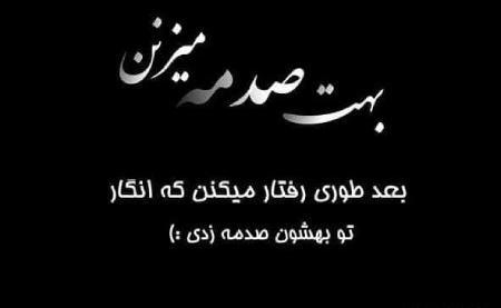 عکس نوشته برای فامیل بد