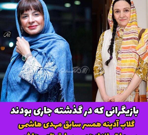 عکس بازیگرانی که نسبت فامیلی دارند