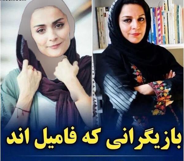 عکس بازیگرانی که نسبت فامیلی دارند