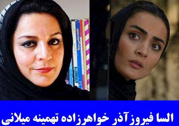 عکس بازیگرانی که باهم نسبت فامیلی دارند