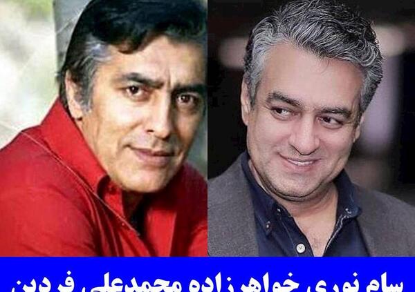 عکس بازیگرانی که باهم نسبت فامیلی دارند