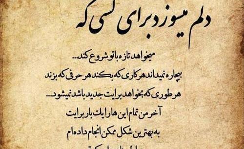 عکس نوشته از فامیل بد