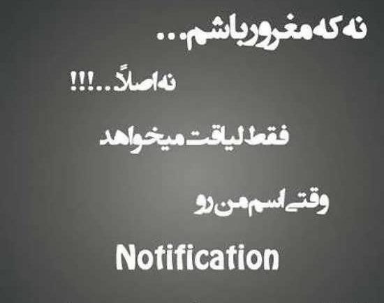 عکس نوشته از فامیل بد