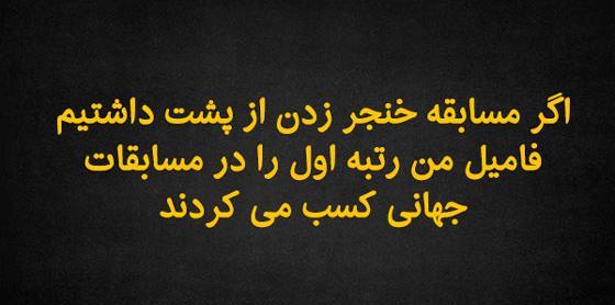عکس نوشته از فامیل بد