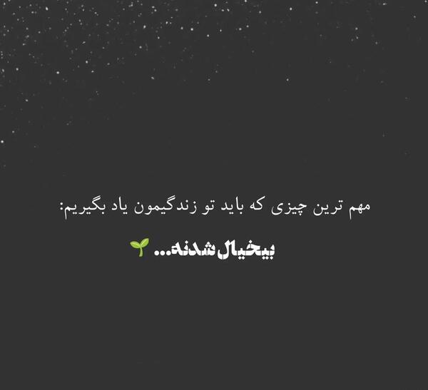 عکس نوشته از فامیل بد