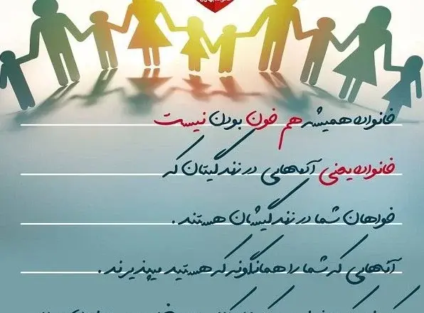 عکس نوشته از فامیل بد