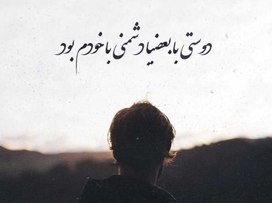 عکس نوشته دشمن فامیلی