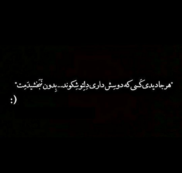 عکس نوشته دشمن فامیلی