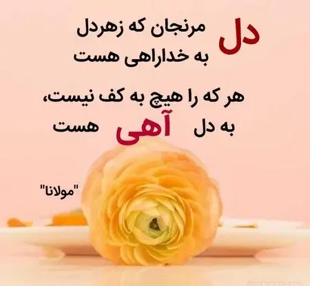 عکس نوشته دشمن فامیلی