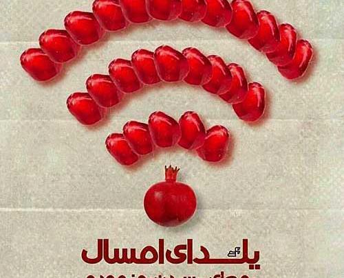 عکس نوشته دورهمی فامیلی